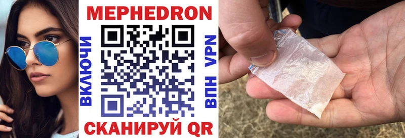 МЕФ кристаллы Курлово