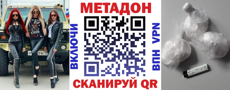 ОМГ ОМГ как зайти  Курлово  Метадон VHQ 